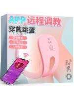 Afrodit Shop Kilot içi Vibratör Telefon kontrollu