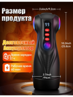 Afrodit Shop Uoffile Erkek Mastürbatörü – 3 Değiştirilebilir Kılıf, 9 Emiş & 9 Titreşim Modu - Görsel 2